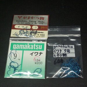 gamakatsu がまかつ鈎 イワナ ヒネリ無し有 8/9号 3枚(合計87本)セット ※数減有/在庫品 (11g0103) ※クリックポスト