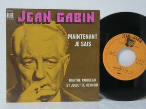 7★JEAN GABIN ジャン・ギャバン / Maintenant Je Sais 俺の人生 (初回ELEC盤/見本盤)