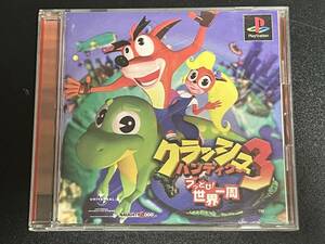 【PS1★クラッシュバンディクー3 ブッとび!世界一周】 PlayStation Crash Bandicoot around the world プレステ プレイステーション