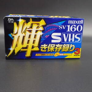 mb457 SVHSテープ　3PACK maxell SV160