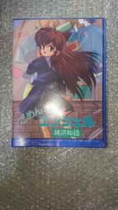 〔美品 希少品〕ＰＣ９８〔 Gomenne Angel ごめんねエンジェル 横浜物語 〕3.5インチFD版