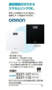 ☆★☆新品　OMRON　オムロン　体重計　1台　☆★☆