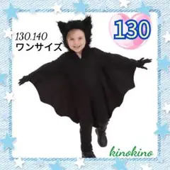 130 コウモリ　コスチューム　コスプレ　ハロウィン　羽　手袋付き