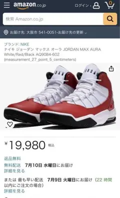 即決価格　NIKE JORDAN MAX AURA 新品未使用　28㎝