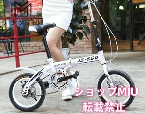 超人気☆折りたたみ自転車 14インチ 5段変速 大人用 子供用 通勤 通学 車載 プレゼント 自転車 コンパクト 収納 軽量 ディスクブレーキ