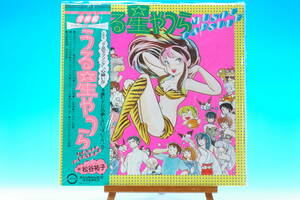 [Unused New][Rare][Vintage][Delivery Free]1980s- Urusei Yatsura MUSIC CAPSULE(Rumiko Takahashi)LP RECORD うる星やつら音楽編[tagLP]