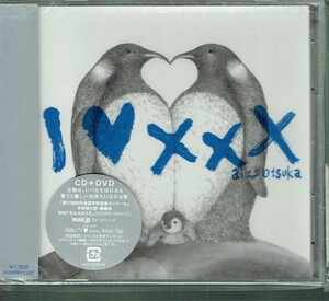 61_00525 新古CD I LOVE ××× 大塚愛 J-POP 送料180円