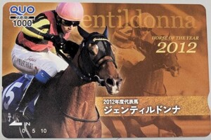 ●ジェンティルドンナ　2012年度代表馬　競馬　QUOカード　1000円×1枚　クオカード　未使用