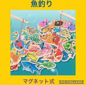 魚釣り　さかなつり　木製　知育玩具　マグネット　モンテッソーリ特価