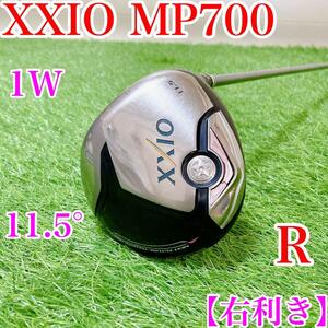 【希少Rシャフト】XXIO mp700 FLEX R レディース11.5°