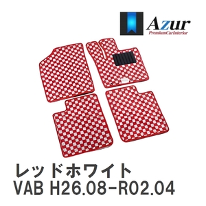 【Azur】 デザインフロアマット レッドホワイト スバル WRX STI VAB H26.08-R02.04 [azsb0062]