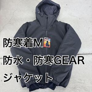 新品・即日発送　防寒・防水　ジャケット　アウトドアにも釣りにも　外作業で大活躍