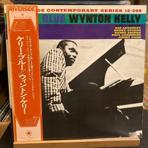 Wynton Kelly 【Kelly Blue】SMJ-6114 ウィントン ケリー LP 帯付 Riverside Jazz 1975