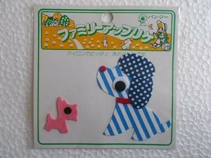 80s クローバー アップリケ 犬 ワッペン/パッチ 昭和 レトロ かわいい キャラクター ポップ ファンシー 手芸44