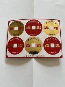 【新品・未使用】続日本100名城 名胡桃城 ステッカー 縄張デザイン付き