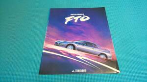 即決価格　ＦＴＯ　前期型　本カタログ　１９９４年１０月