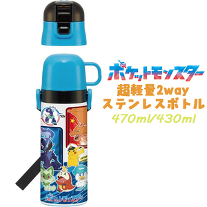 ポケットモンスター(24) ポケモン 超軽量2WAYステンレスボトル 水筒 470ml/430ml SKDC4 04