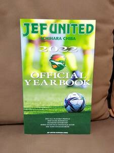 JEF UNITED ICHIHARA CHIBA 2022 OFFICIAL YEARBOOK ジェフユナイテッド