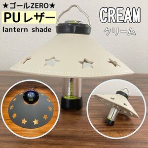 選べるカラー　★SALE★ スターシェード　ゴールゼロ　PUレザー 星型　スームルーム　goalzero スワッグギア　ブラックドッグ　レザー　⑦