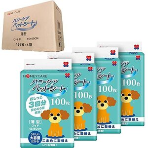 HONEYCARE ハニーケア ペットシーツ 薄型 犬 ワイド 45*60cm 400枚入り 100枚*4袋