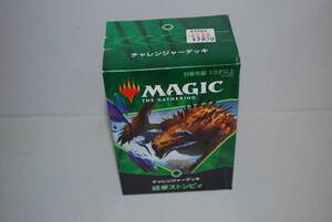 ◆◆◆◆◆◆●●●即決　新品未開封　MTG チャレンジデッキ　緑単ストンピイ　日本語版