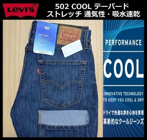 W31 ★新品 Levi