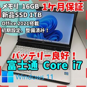 【富士通】E742 高速i7 新品SSD1TB 16GB ノートPC Core i7　3520M 送料無料 office2021認証済み