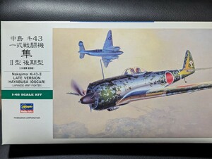 ハセガワ 1/48　日本陸軍　中島キ43 一式戦闘機　隼Ⅱ型　後期型　飛行第54戦隊第２中隊長　北古賀　雄吉大尉乗機　1944