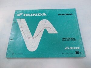 マグナ750 パーツリスト 2版 ホンダ 正規 中古 バイク 整備書 VF750C RC43-100 zB 車検 パーツカタログ 整備書