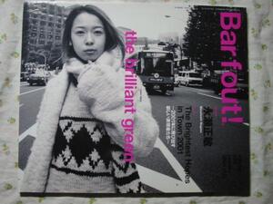 2001年 barfout【表紙 Brilliant green 】川瀬智子 / 永瀬正敏 桃生亜希子 クレイジーケンバンド 七尾旅人◎