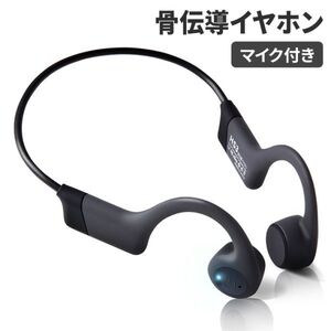 骨伝導イヤホン 2023新登場 bluetooth マイク付き 防水 スポーツ ランニング トレーニング