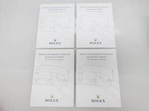 ROLEX ロレックス デイトナ用 バンド冊子 ドイツ語表記 4点　№3460