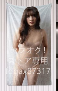 大和田南那 /超厚手/大判タオル&バスタオル/105cm×55cm