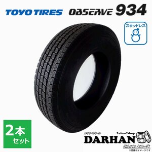 165/80R13 90/88N トーヨータイヤ DELVEX 934 新品処分 2本セット価格 スタッドレスタイヤ 2019年製