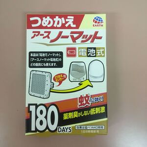 アース製薬アースノーマット電池式180日用つめかえ１個 ☆新品　未開封※JANコード4901080124319