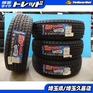 【在庫処分】 送料無料 グッドイヤー ICE NAVI SUV 235/65R17 2019年製 新品 4本セット価格 スタッドレス アイスナビ SUV 久喜