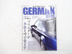 AB5L GERMANCARS 2010.3/メルセデスAMG300CE6.04V AMG560SEC6.04V 560SEC ベンツ500E BMWE30M3 ポルシェ911ターボS 701