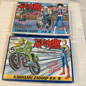 【訳あり品】 アリイ　ふたり鷹　プラモデル　YAMAHA TZ250 KAWASAKI Z400GP 