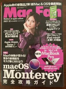 値下 MacFan 2021年12月号 桃月なしこ マックファン 送料無料