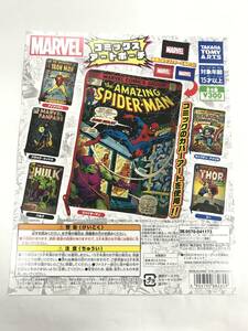 マーベル　MARVEL コミックアートポーチ　全6種　アイアンマン　スパイダーマン　ハルク　キャプテン・アメリカ　ソー ガチャ