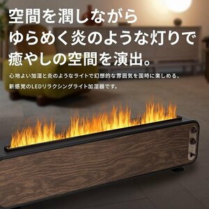 訳あり 未使用 クワッズ LEDリラクシングライト加湿器 LUXFLAME ラグフレイム QS329 ダークウッド 23年製 マイナスイオン 超音波式 QUAD