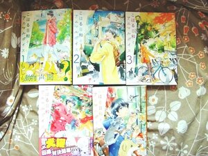 美品／こはる日和とアニマルボイス　1～5巻セット + 帯付き超美品／ファンタスティックビースト 1巻