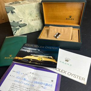 ロレックス オイスターパーペチュアル デイト 15223 SS+18kYGコマ×2 箱 説明書など ROLEX ボックス ケース 付属品