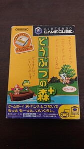 ゲームキューブ ソフト どうぶつの森+ 任天堂 どうぶつの森プラス