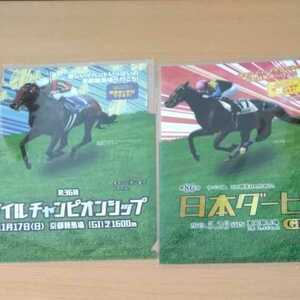 G1 JRA 競馬場 中央競馬非売品　ミニクリアファイル　コレクション　日本ダービー　マイルチャンピオンシップ　京都競馬場　未使用　ウマ娘