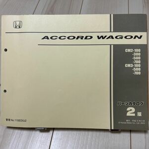 ホンダ アコードワゴン CM2/CM3 パーツカタログHONDA ACCORD WAGON