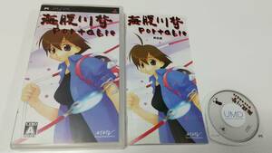 PSP　海腹川背 ポータブル　即決 ■■ まとめて送料値引き中 ■■