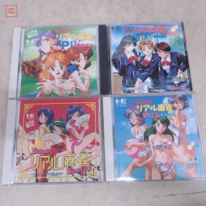 動作保証品 PCE SUPER CD-ROM2 スーパーリアル麻雀 P II.III/IV/V/スペシャル まとめて4本set ナグザット セタ naxat SETA 箱説付【10