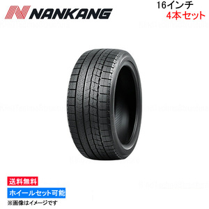 ナンカン WS-1 4本セット スタッドレスタイヤ【195/55R16 87Q 2022】NANKANG WS1 スタッドレス 冬タイヤ スタットレスタイヤ 1台分