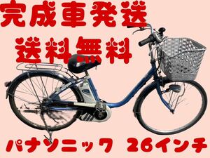 913送料無料エリア多数！安心保証付き！安全整備済み！電動自転車